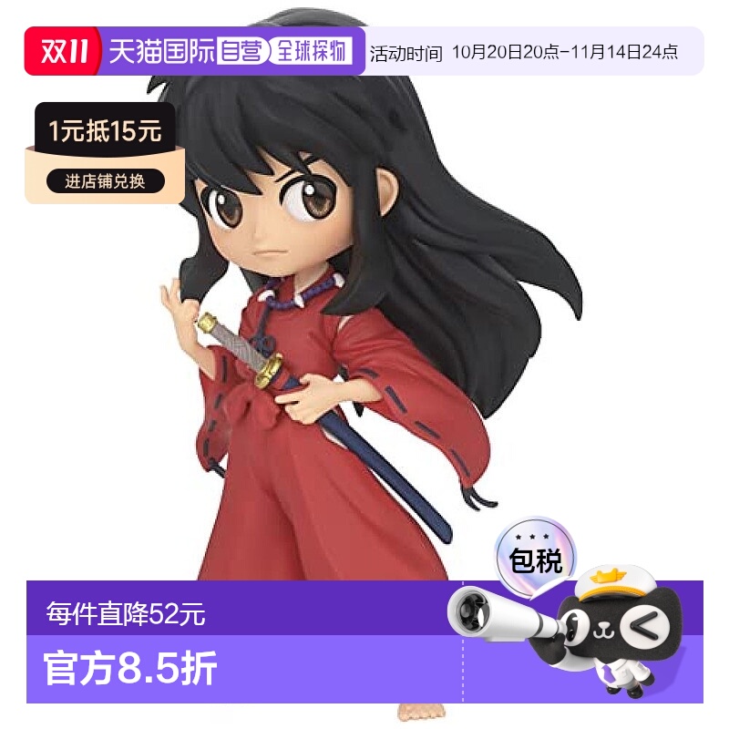 【日本直邮】Banpresto帕布雷斯 手办 犬夜叉 Q posket 人偶B万代