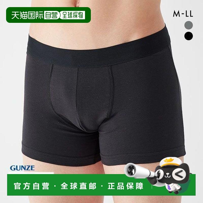 日本直邮Gunze/郡是 NEXTYLE 男士防尿渍平角内裤（前扣式）