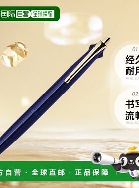 自营｜Zebra斑马多彩色圆珠笔3色0.7mm蓝色 P-B3A12-BL斑马牌三色