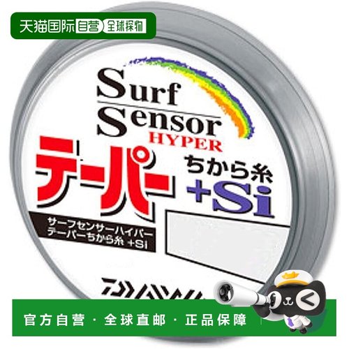 【日本直邮】达亿瓦 投掷力线 Surf Sensor Taper+Si 0.6-6号