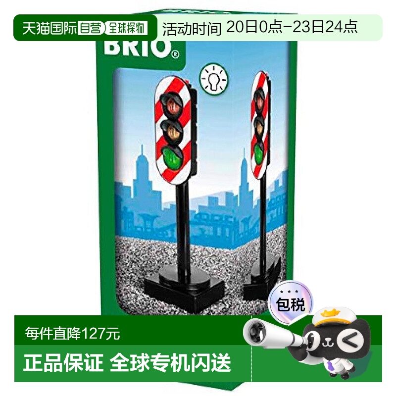 【日本直邮】BRIO室内儿童游戏玩具WORLD灯光信号灯轨道火车