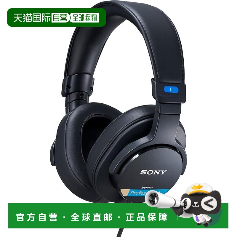 【日本直邮】Sony MDR-M1 监听耳机 密闭型 高解析 有线录音/混音
