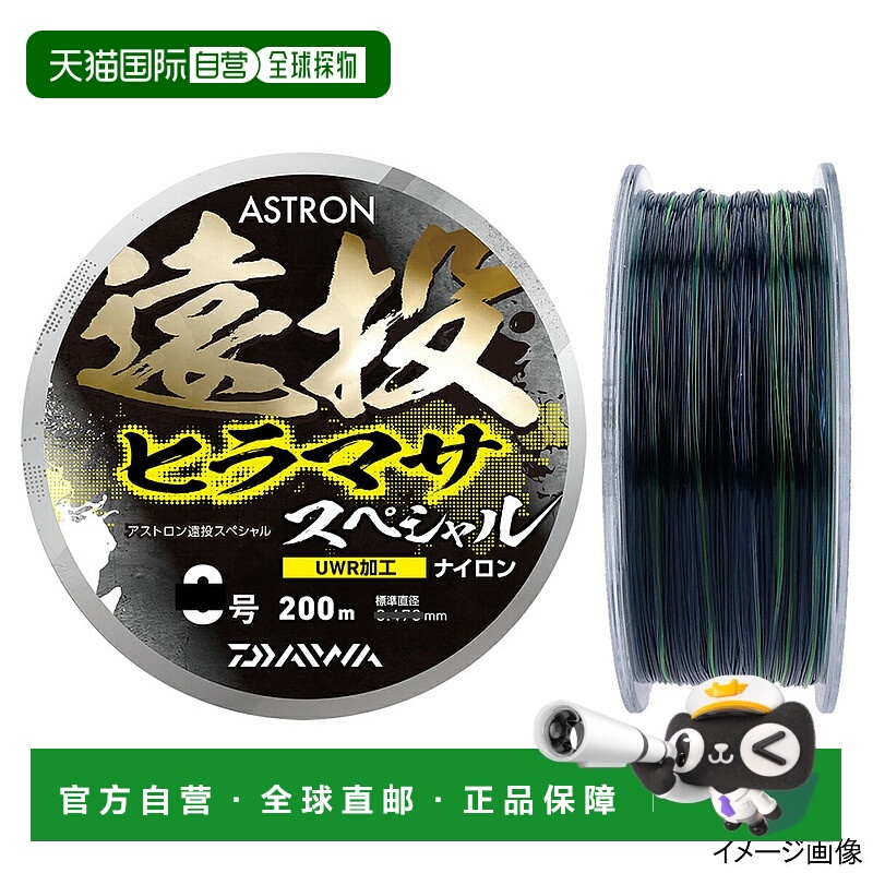 日本直邮Daiwa Astron Long Throw Hiramasa Special 200m No.10