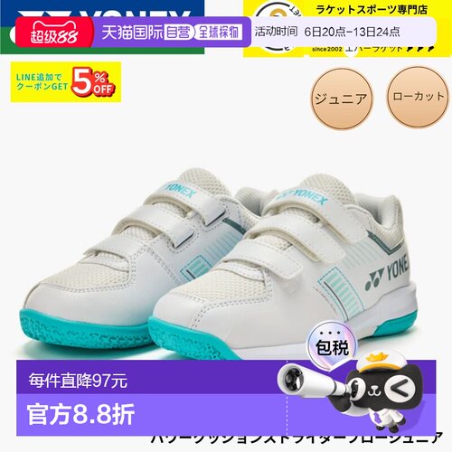 日本直邮尤尼克斯羽毛球鞋 Power Cushion Strider Flow Junior S