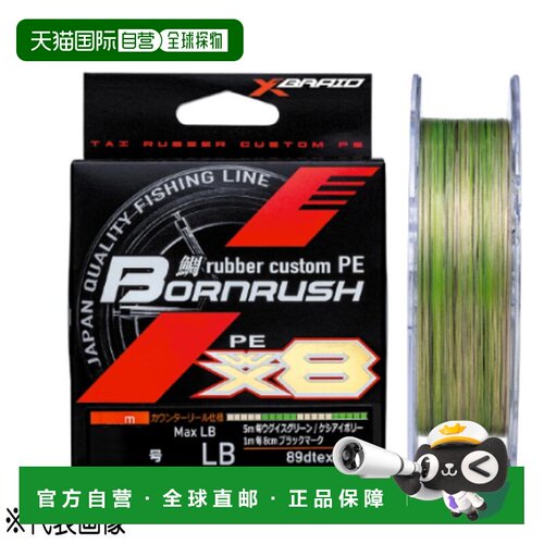 日本直邮YGK X-Blade Tai Lava 定制 PE 线 Bone Rush WX8 200m 1