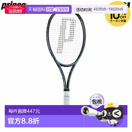 日本直邮Prince TOUR 98 26 网球拍（仅拍框）7TJ257
