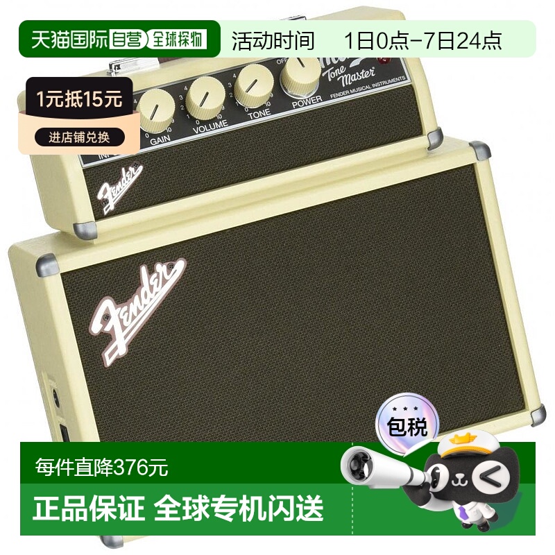 自营｜Fender芬德吉他放大器小型高品质高音质多功能吉他音箱