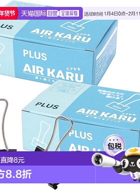 【日本直邮】Plus普乐士 大号双夹气垫车黑色20件（2盒10件）35-5