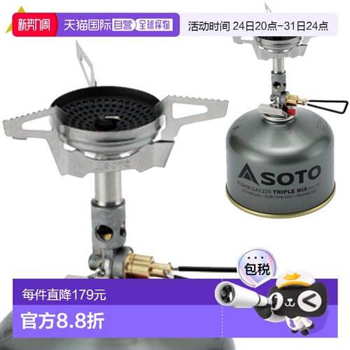 日本直邮SOTO索托 SOD310 微调节炉 Windmaster SOD-310 烧烤户外