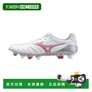 日本直邮MIZUNO 莫纳希达内奥3 PRO MIX足球钉鞋 适用于天然草/人
