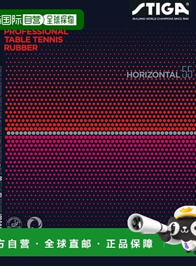 日本直邮STIGA粒面高胶HORIZONTAL 55 卧式55 黑色薄型乒乓球胶皮