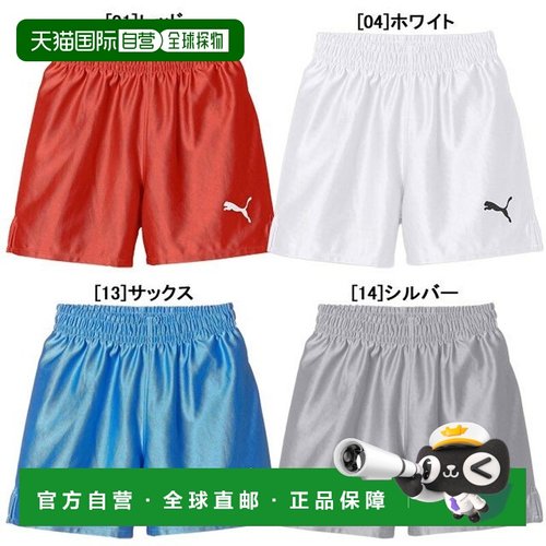 日本直邮Puma 青少年足球比赛裤 LIGA Core 729970 足球裤