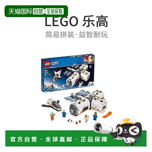 LEGO乐高乐高城市可变形发光的空间站60227堵塞玩具积木