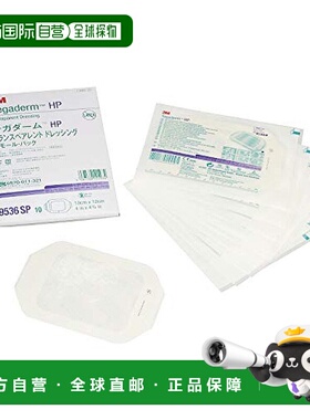 【日本直邮】3M Tegaderm创可贴HP SP9536SP(10X12CM)10