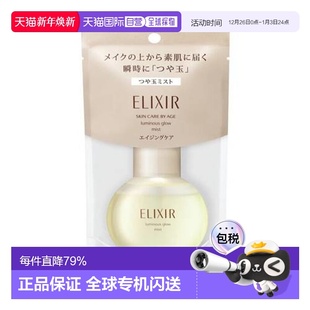 妆前 定妆80ml喷雾正品 日本直邮Shiseido 资生堂水光玉肌光泽保湿