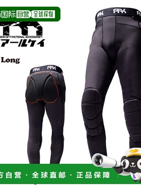 日本直邮ARK LSG Long AR12309 下身保护器适用于单板滑雪儿童和