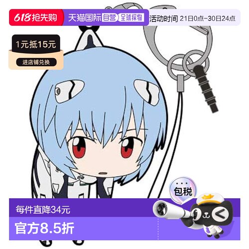 【日本直邮】EVANGELION 绫波丽 捏挂件