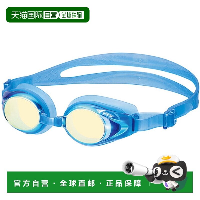 日本直邮VIEW 儿童镜面游泳镜（适合 4-9 岁儿童）(V710JMR-BLY)