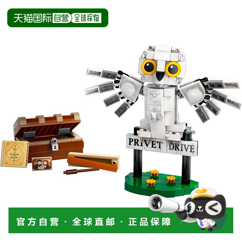 日潮跑腿LEGO乐高 女贞路 4 号的海德薇积木玩具行李箱