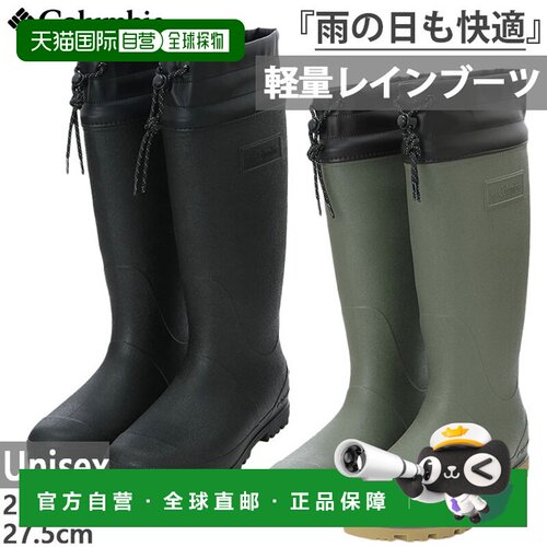 日本直邮 防水哥伦比亚男女款女士叶子两用休闲鞋长雨靴靴子黑黑Y
