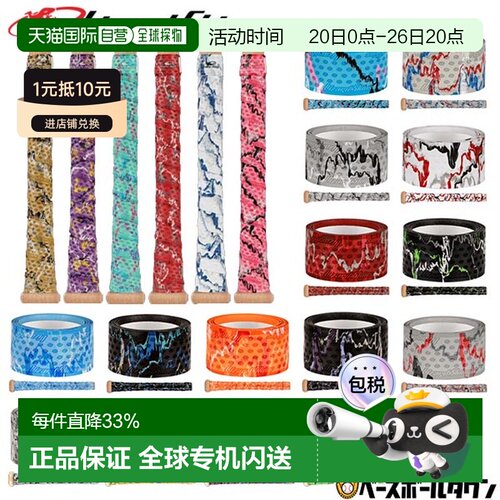 日本直邮Lizard Skins DSP Ultra Camo 棒球棒握把胶带0.5 毫米1.
