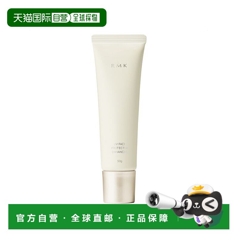 日本直邮RMK防晒乳50g防护SPF50+ / PA++++正品图片