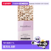 心机 控油水润隔离防晒妆前乳 NEO 日本直邮MAQuillAGE 薰正品
