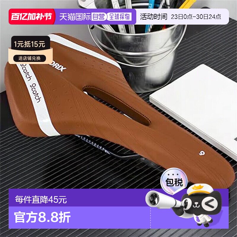 【日本直邮】GORIX 自行车低反弹鞍座 浅棕色&times;白色  臀部压山地