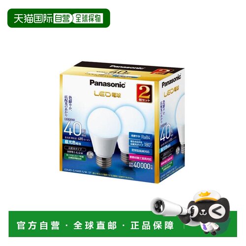 【日本直邮】松下LED灯泡x2 26mm/40w 自然光室外 调光LDA4DGK40E