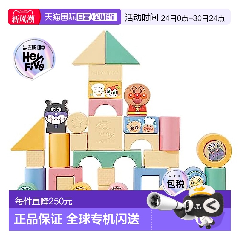 【日本直邮】AGATSUMA 面包人玩具 婴儿玩具 积木