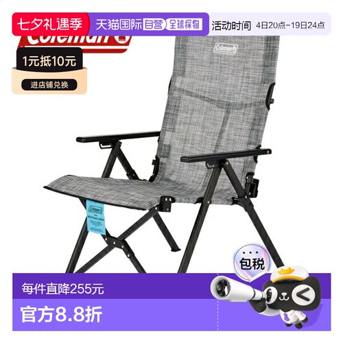 日本直邮Coleman Ray Chair NX 网格灰（2219646）户外露营椅 斜