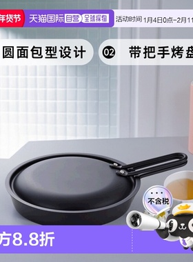 【日本直邮】wahei freiz圆面包型带把手烤盘黑色18cm家居必备