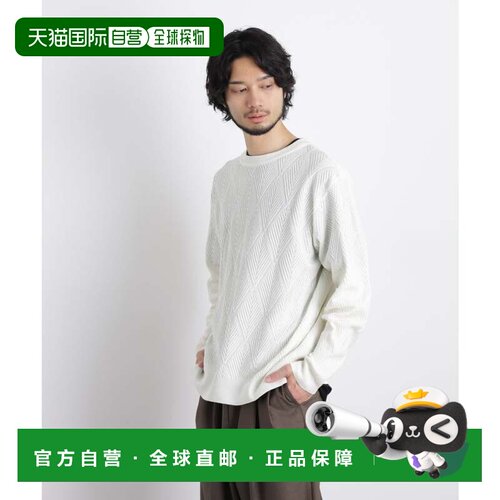 日本直邮NANO universe 高捻纹理针织衫 米白1内搭