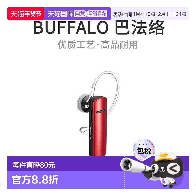 【日本直邮】Buffalo巴法络影音电器蓝牙4.1兼容单耳耳机红色