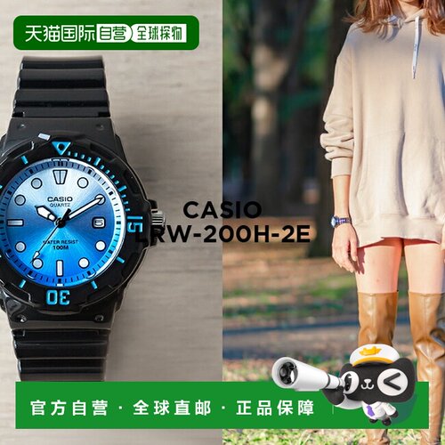 日本直邮CASIO 卡西欧标准女士手表 LRW-200H-2E 腕表 品牌 女款