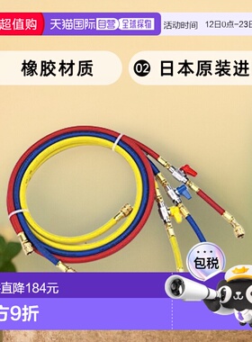 【日本直邮】TASCO 充电缸连接管带阀 92mm 黄色 TA132AA-3