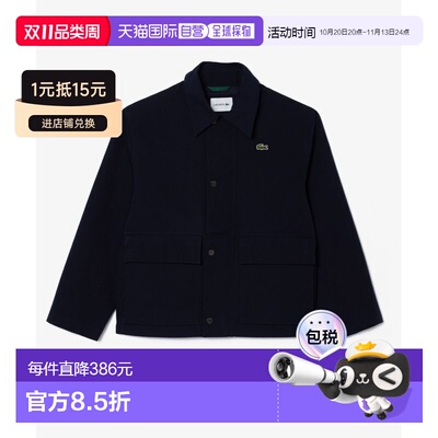 日潮跑腿LACOSTE法国鳄鱼防水按扣翻领夹克Darknavy 46 BH1171-99