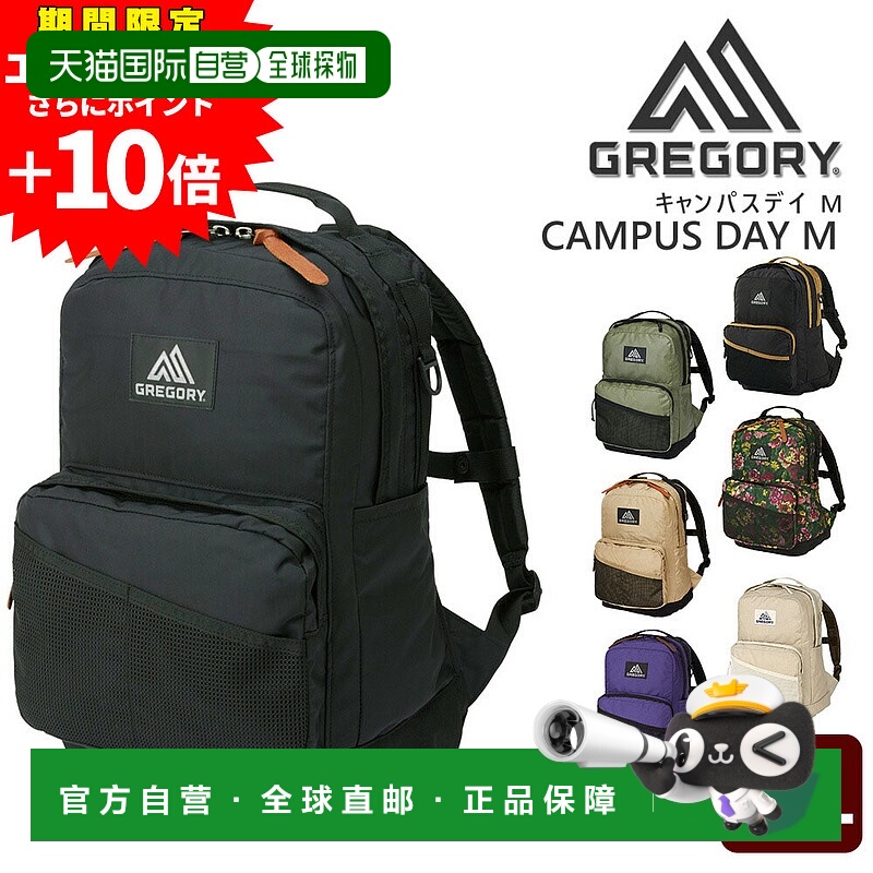 日本直邮Gregory 背包 经典 Campus Day M 22L B4 A4 男士女士