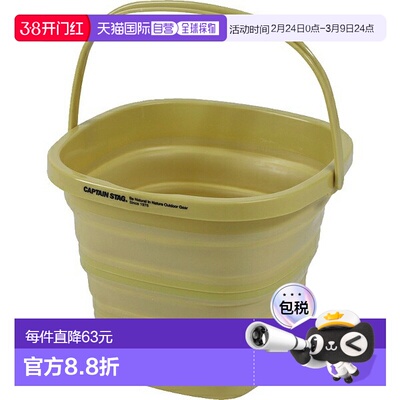 日本直邮Captain Stag 折叠软桶 卡其色 户外用品 其他 UW1534