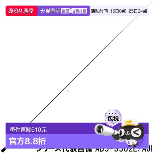 日本直邮Major Craft 阿井竿 Ajimichi 5G AD5-S682L/AJI 阿井竿