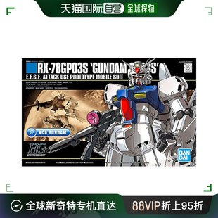 144 GP03S 万代BANDAI高达模型 日本直邮 HGUC 高达GP