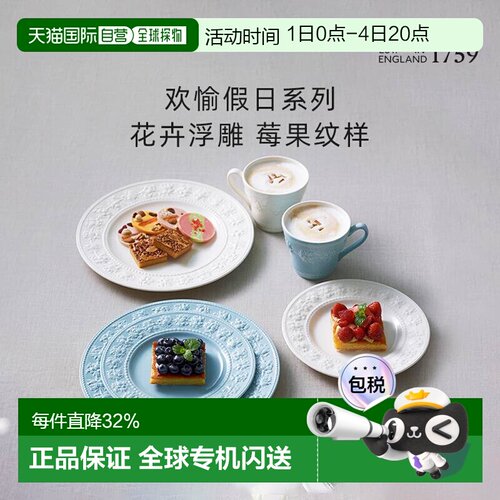 日本直邮WEDGWOOD欢愉假日杯碟组陶瓷咖啡杯茶具杯子英式精致高档