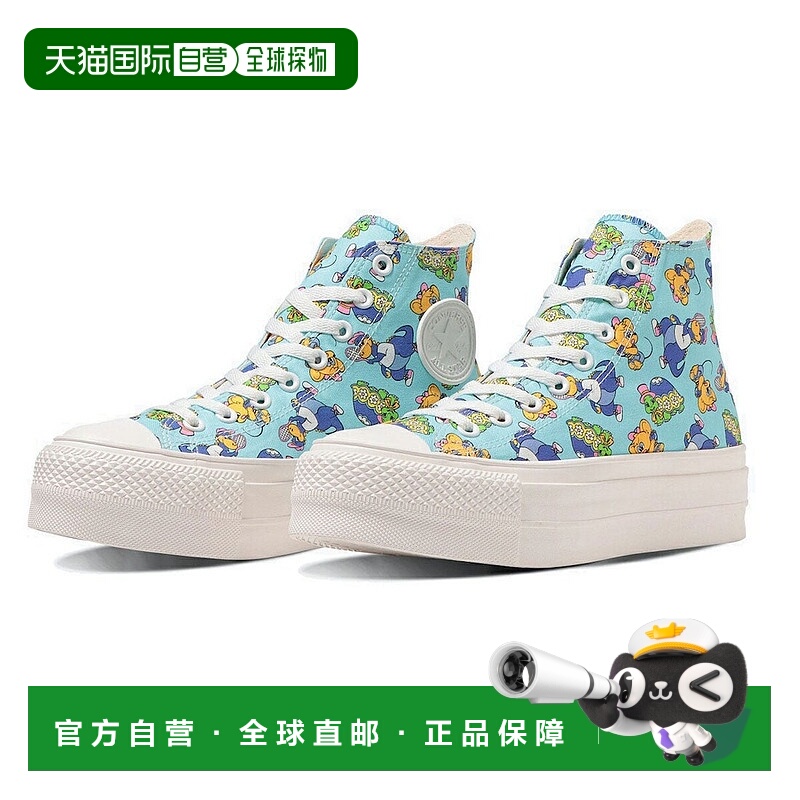 日本直邮 CONVERSE ALL STAR LIFTED WATARU TOMINAGA HI 运动鞋