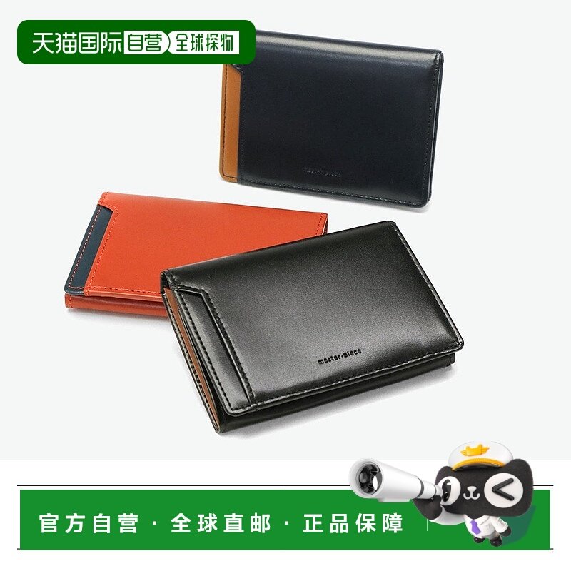 日本直邮master-piece 二折真皮卡包 可放名片与IC卡 [MA1254DU01