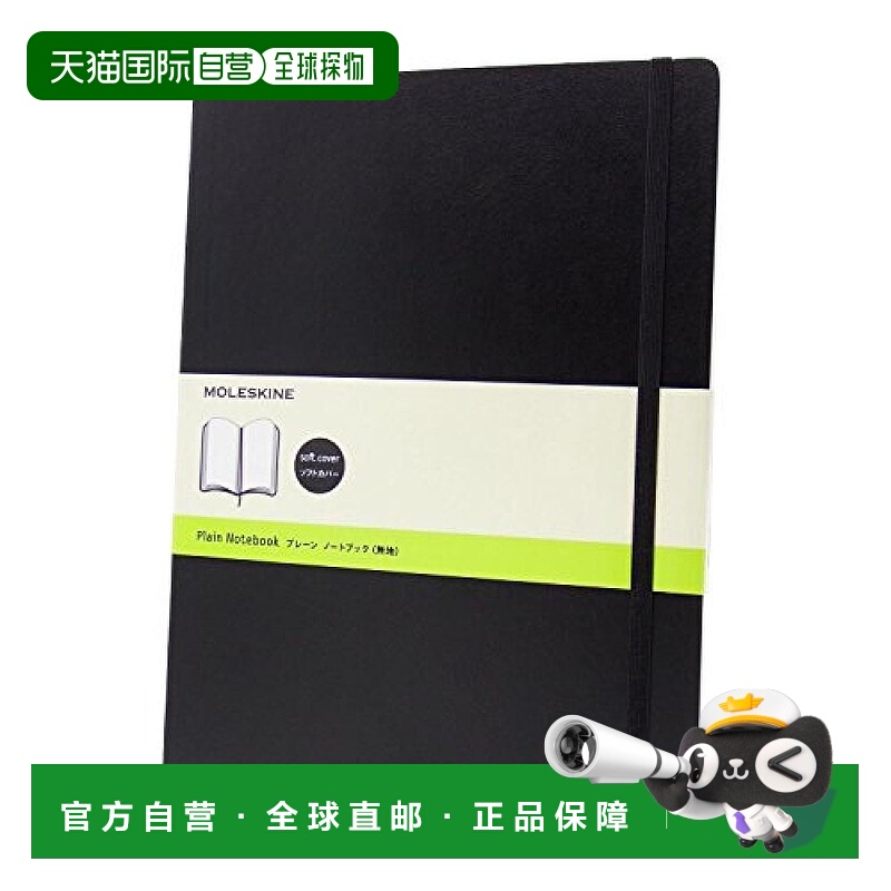 【日本直邮】moleskine魔力斯奇那文化用品笔记本经典平装空白XL