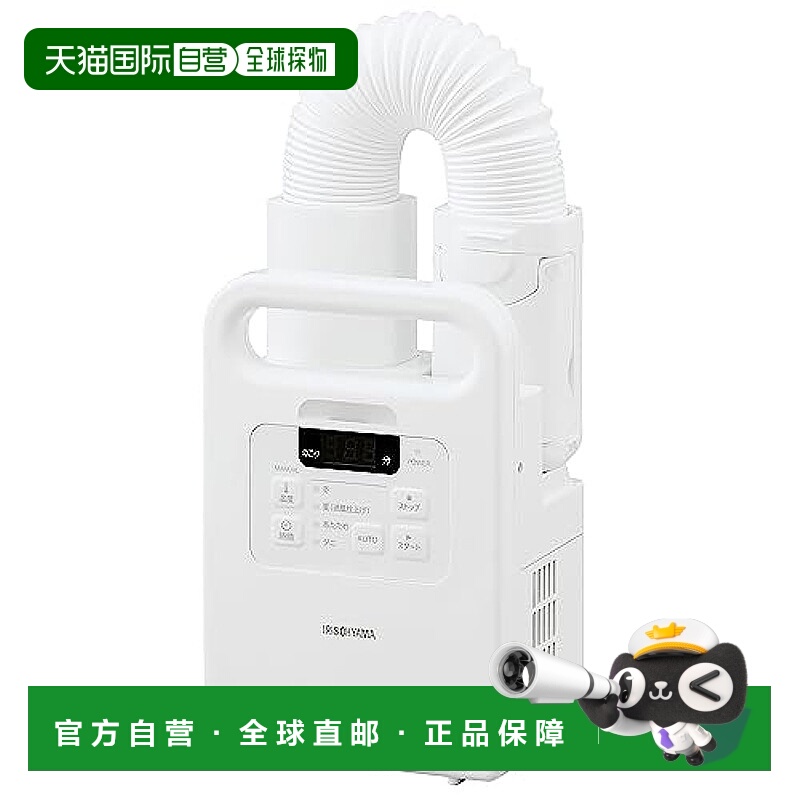 【日本直邮】Iris Ohyama烘被机 螨虫退治温风机能除湿FK-EC1-W白