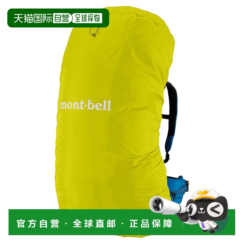 日潮跑腿Montbell蒙贝欧 户外大容量徒步收纳双肩包110L CYL  112