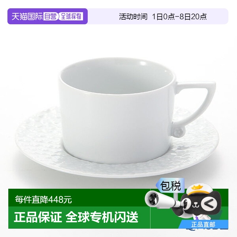 日本直邮Meissen Royal Blossom 000001-42582 (4257242562) 咖啡