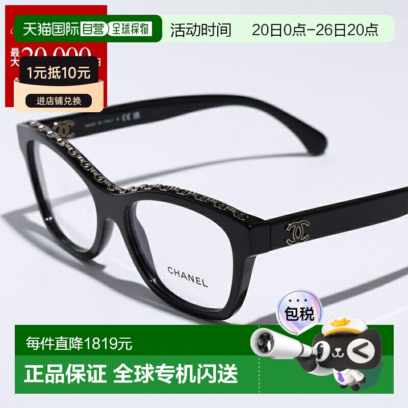 日本直邮CHANEL 女士眼镜 3482蝴蝶形全框金属镜框带 Coco 标志和