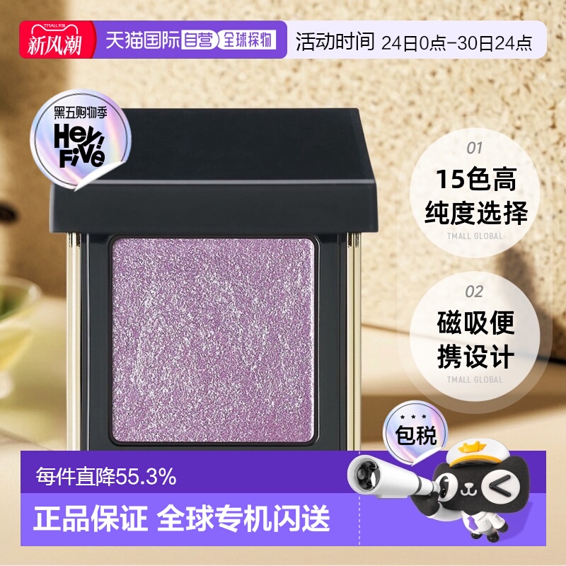 日本直邮SUQQU苏酷单色眼影1.5g珠光微闪粉质细腻便携持久不正品